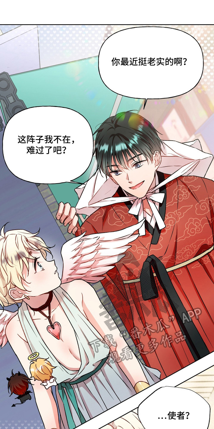 阴间使者想跳槽漫画,第20章：爱情结晶（完结）2图