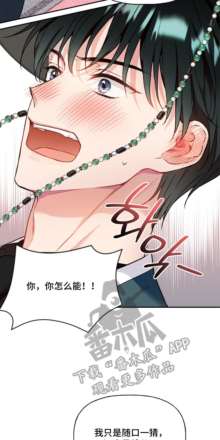阴间使者想跳槽漫画,第4章：愿望5图