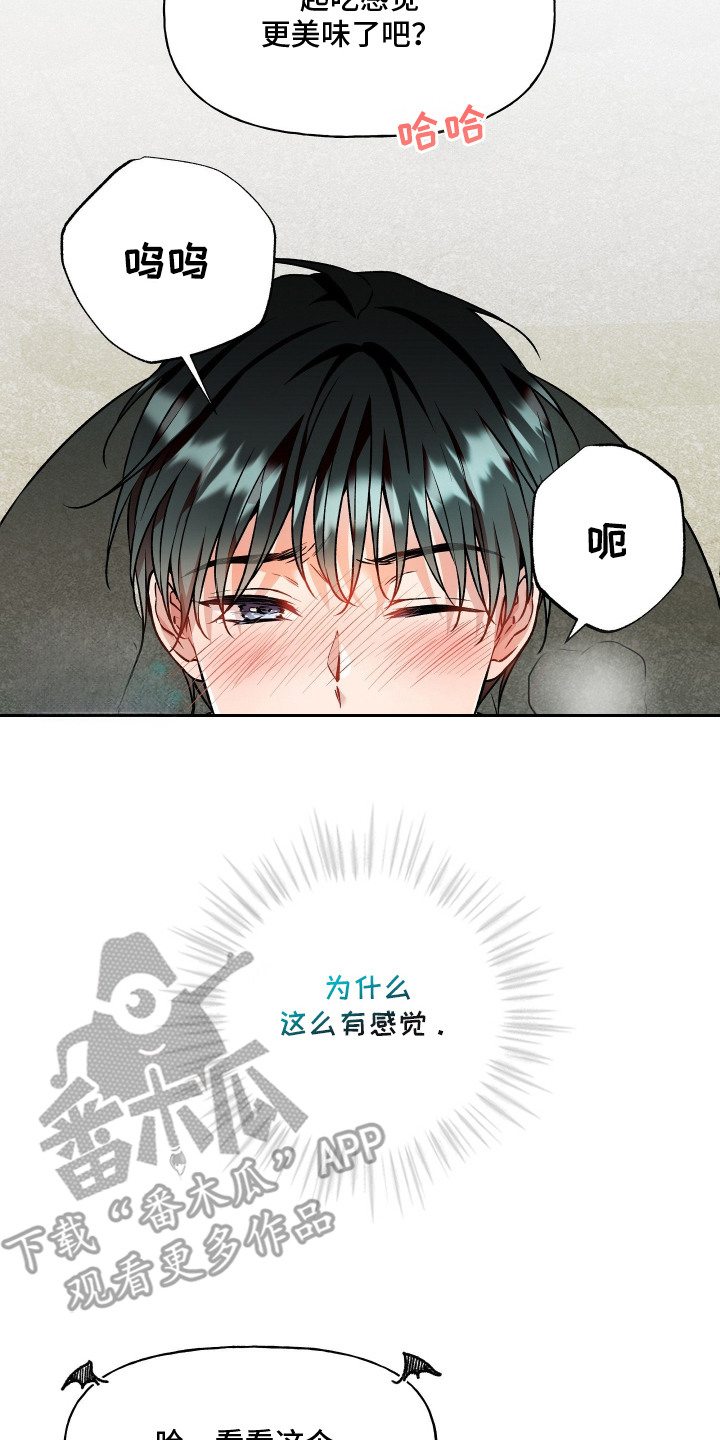 阴间使者想跳槽漫画,第18章：欠收拾4图