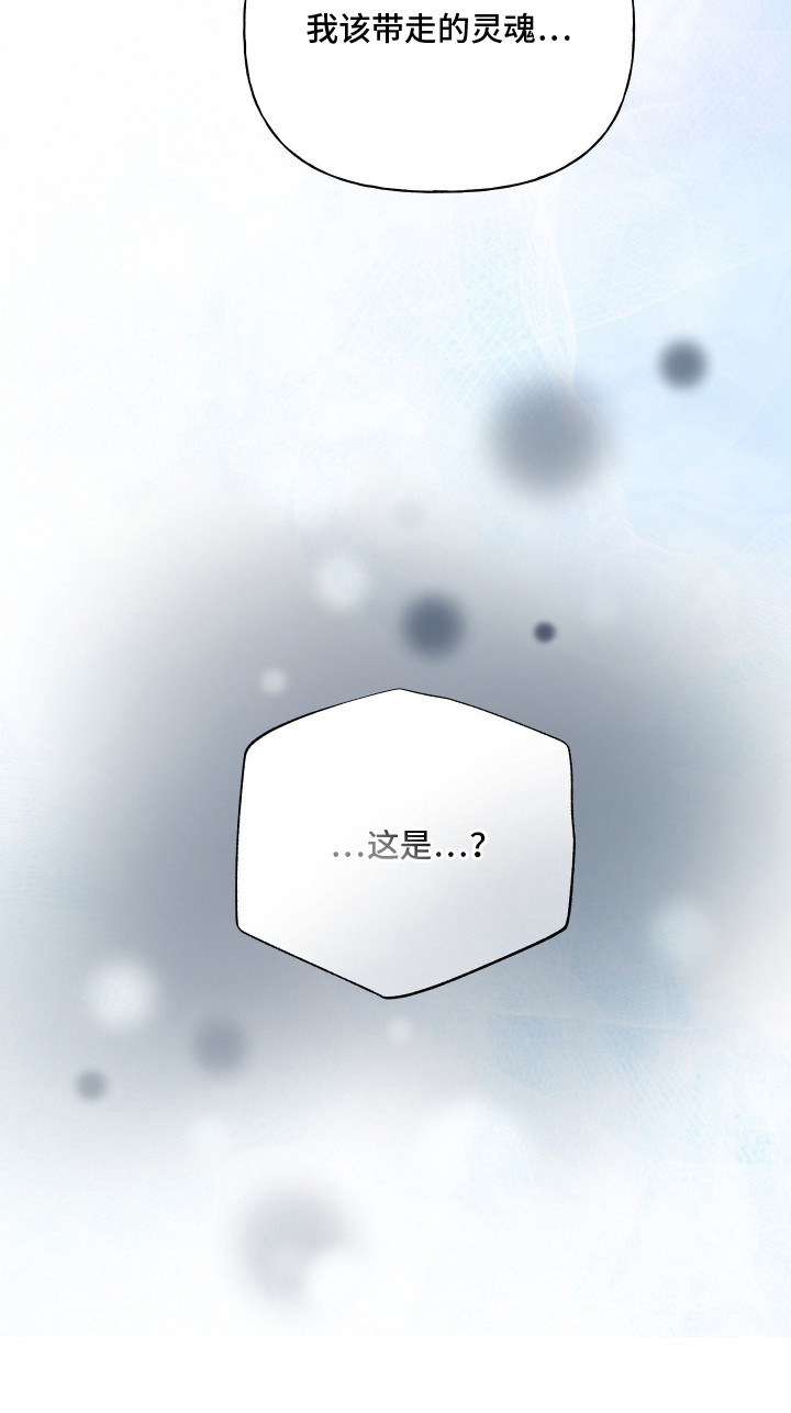 阴间使者想跳槽漫画,第15章：闹剧3图