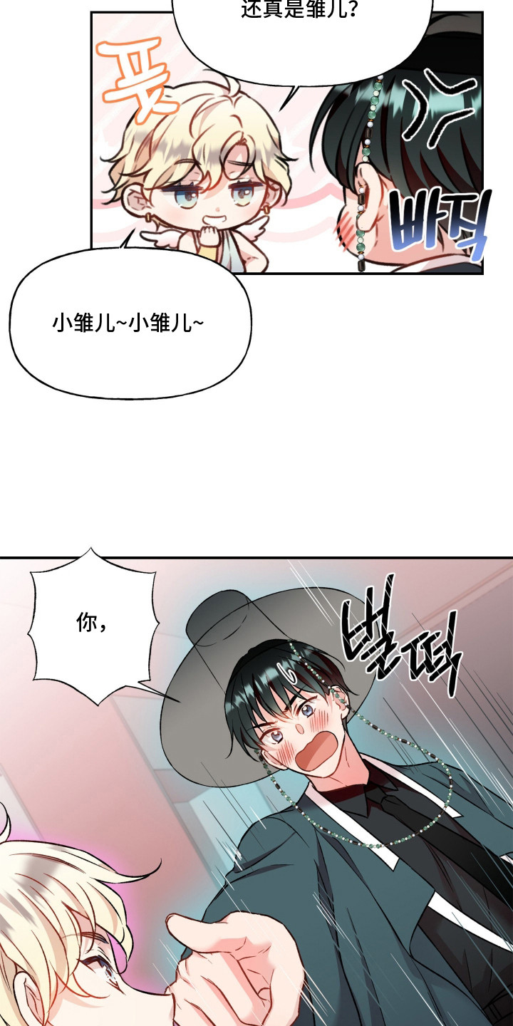 阴间使者想跳槽漫画,第4章：愿望1图