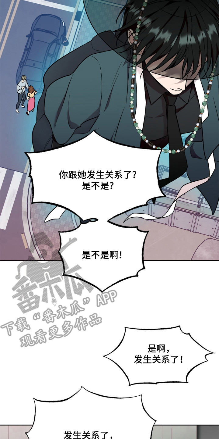 阴间使者想跳槽漫画,第2章：无聊的工作5图