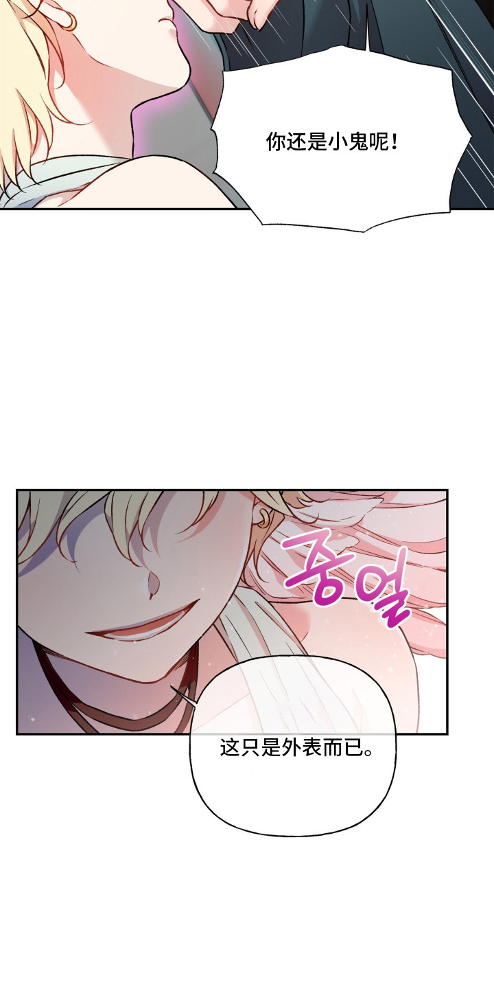 阴间使者想跳槽漫画,第4章：愿望2图