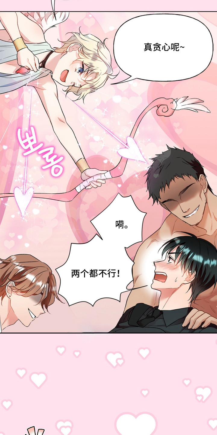 阴间使者想跳槽漫画,第6章：要求真多1图