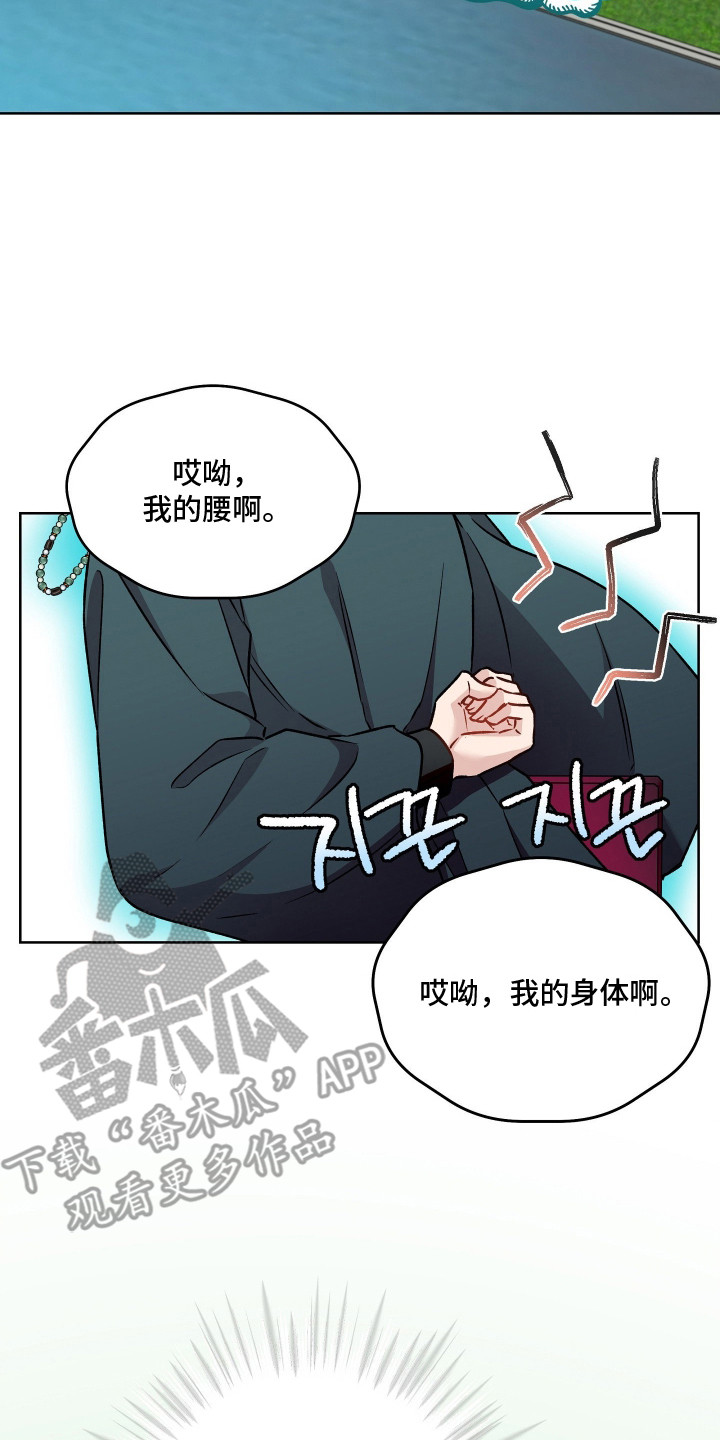 阴间使者想跳槽漫画,第13章：无情5图