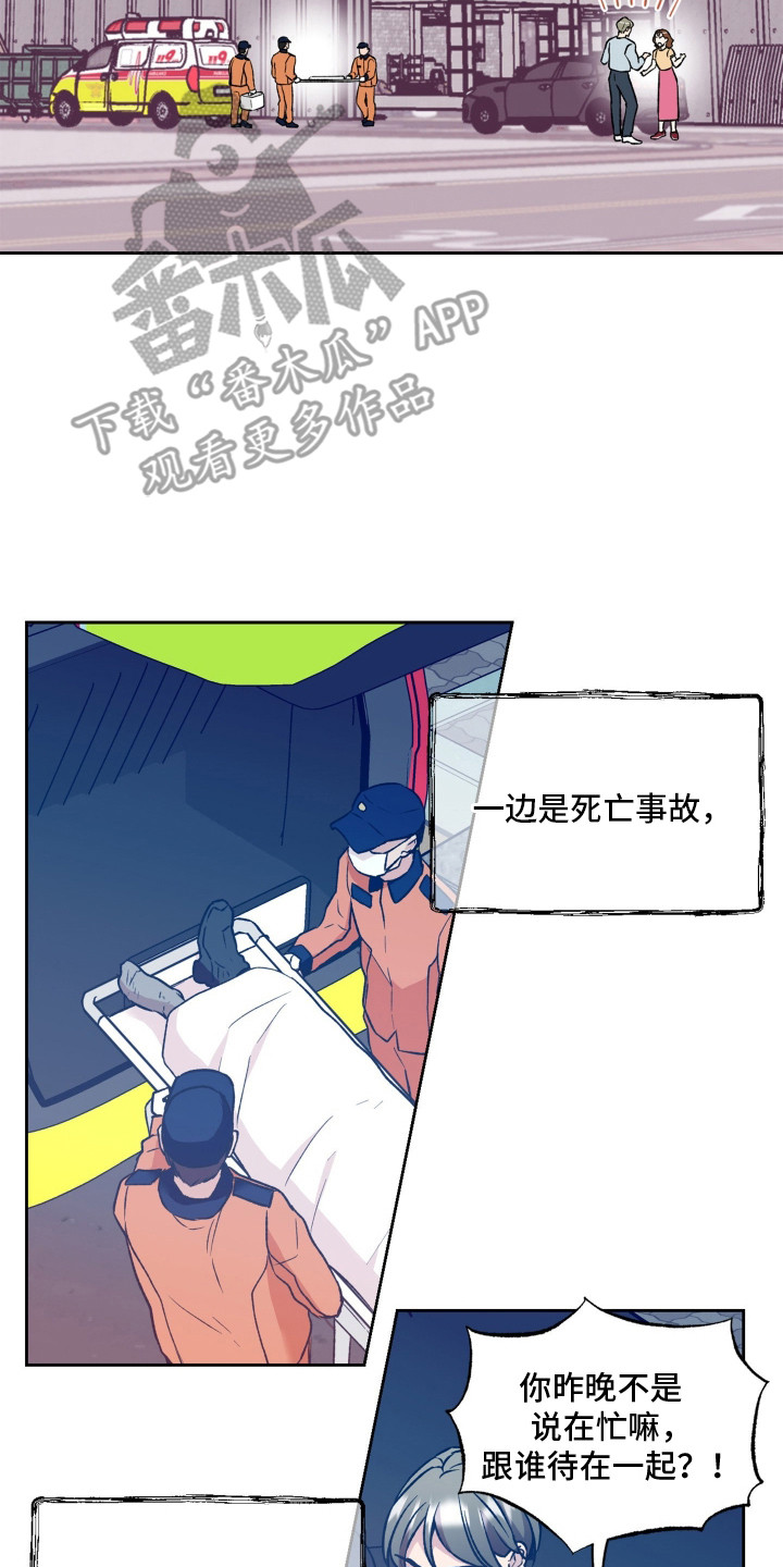 阴间使者想跳槽漫画,第2章：无聊的工作2图