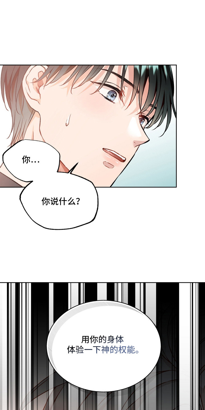 阴间使者想跳槽漫画,第18章：欠收拾1图