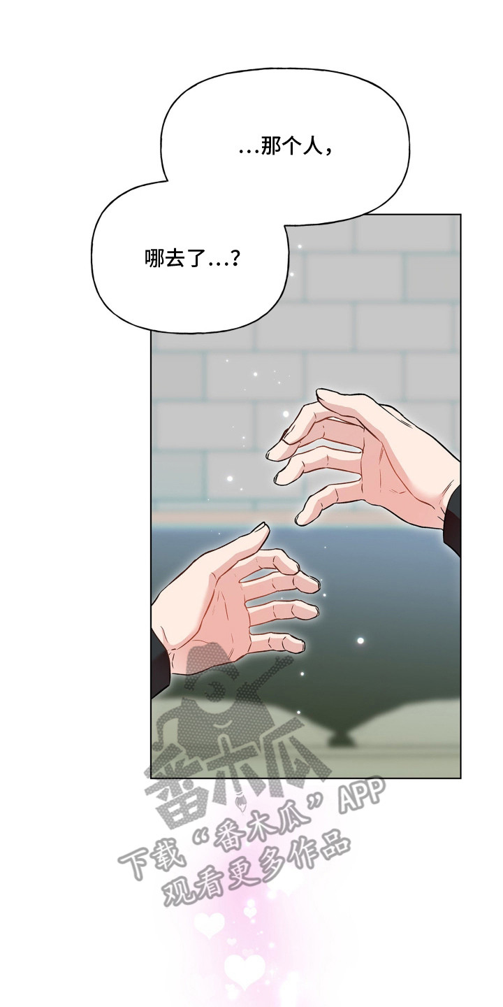 阴间使者想跳槽漫画,第8章：人偶5图