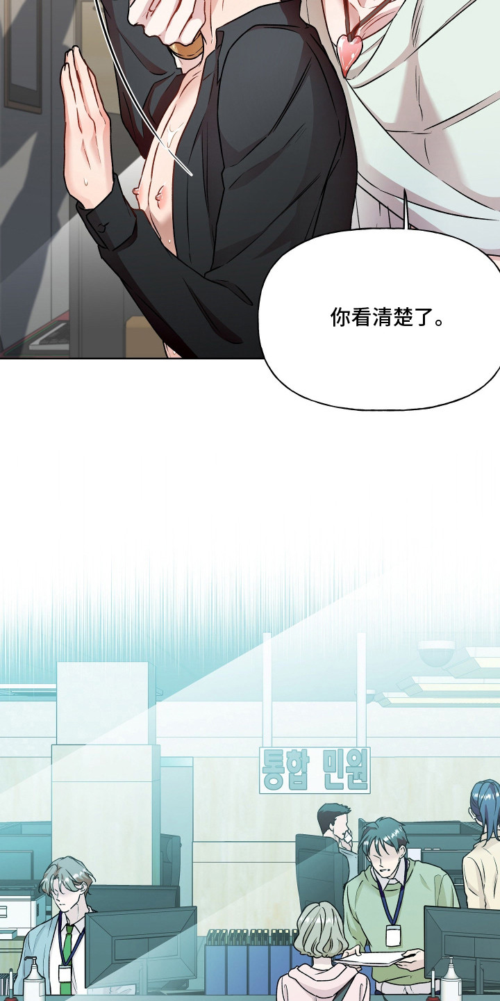 阴间使者想跳槽漫画,第11章：一塌糊涂2图