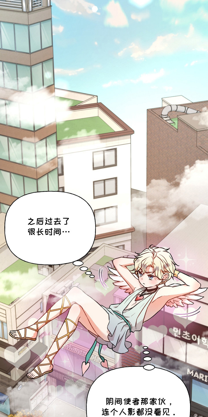 阴间使者想跳槽漫画,第20章：爱情结晶（完结）5图
