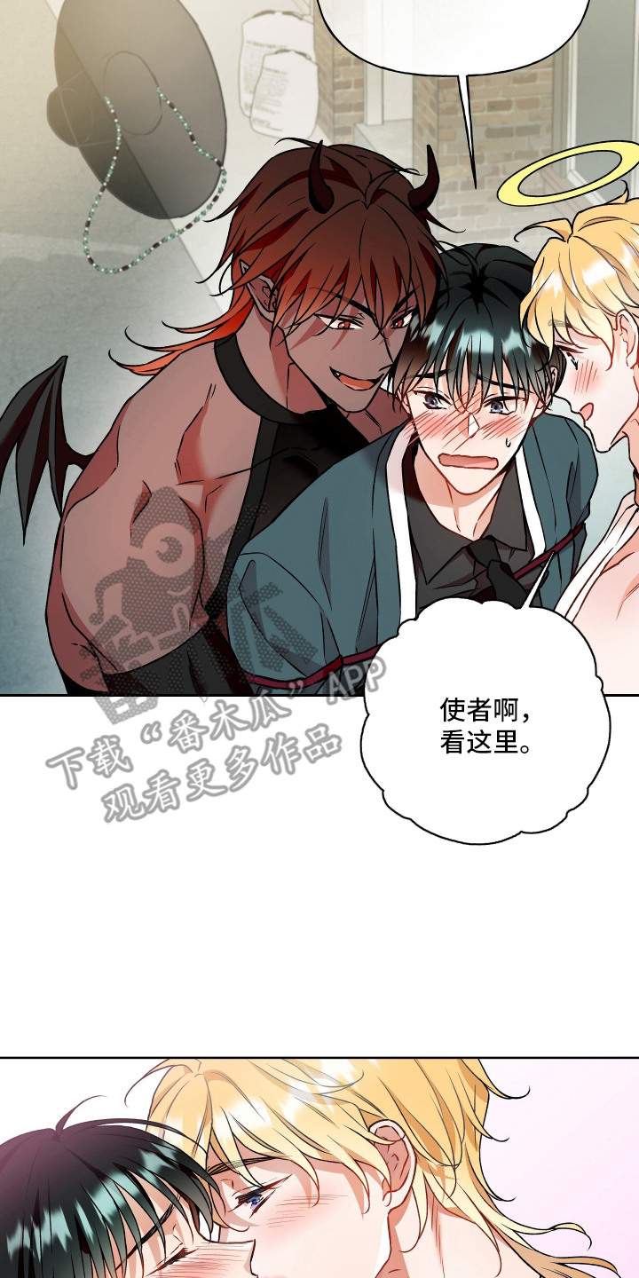 阴间使者想跳槽漫画,第18章：欠收拾2图