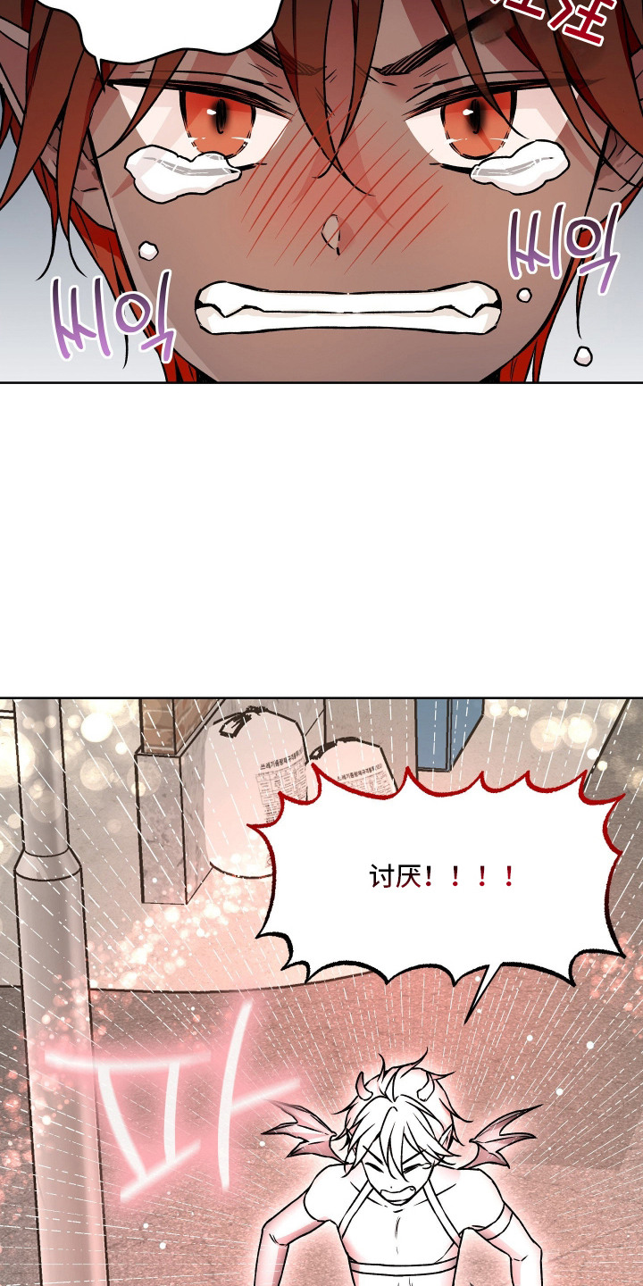 阴间使者想跳槽漫画,第17章：天使恶魔1图