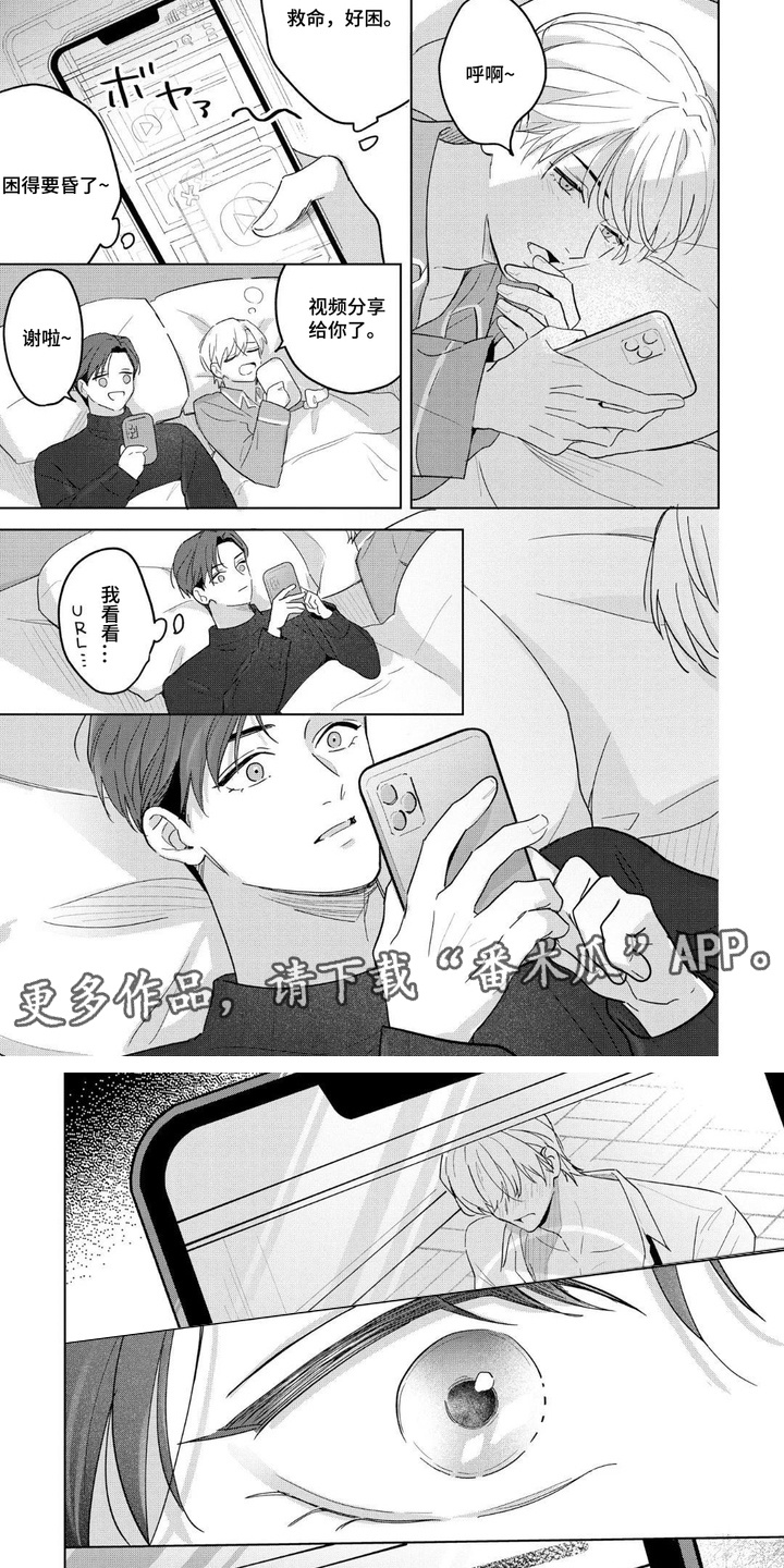 第3章：被发现2