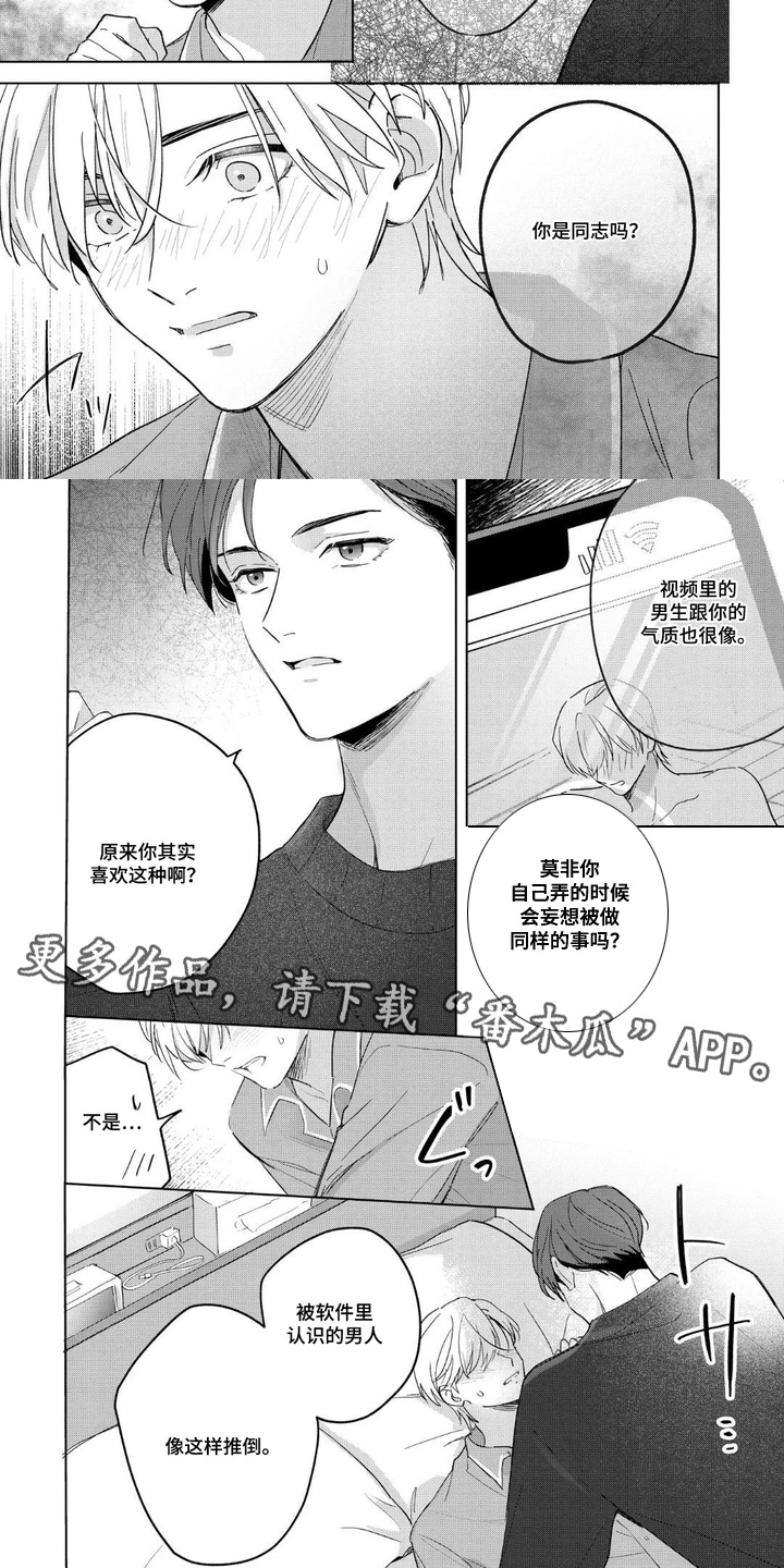 第3章：被发现0