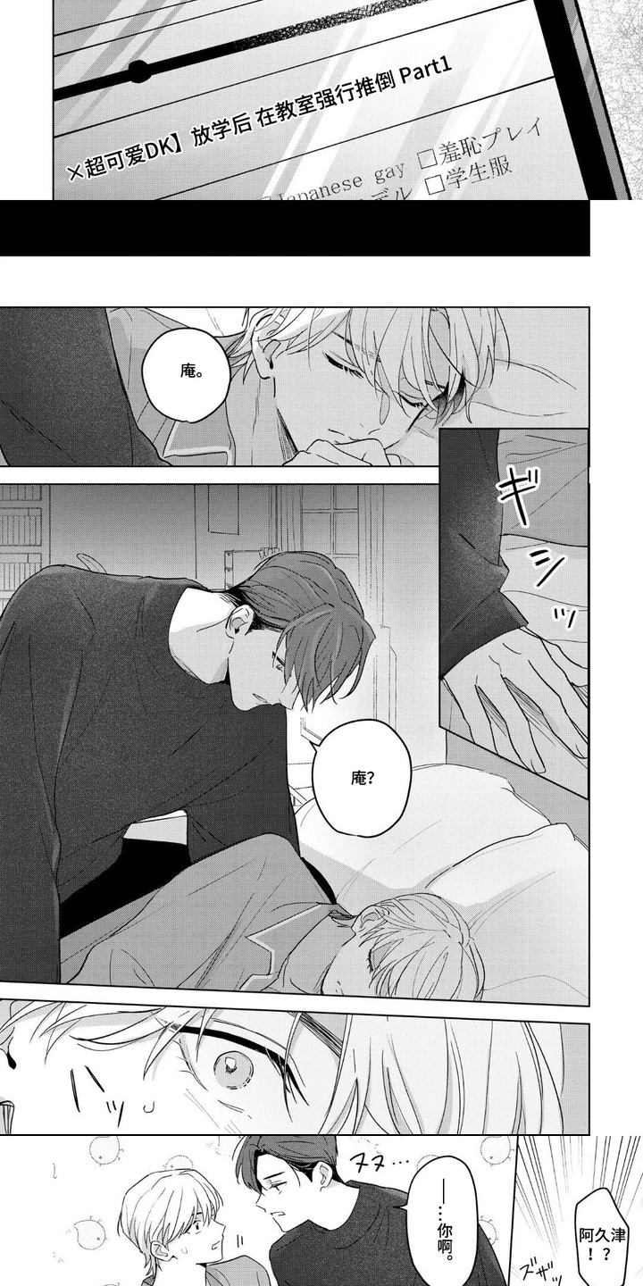 第3章：被发现3