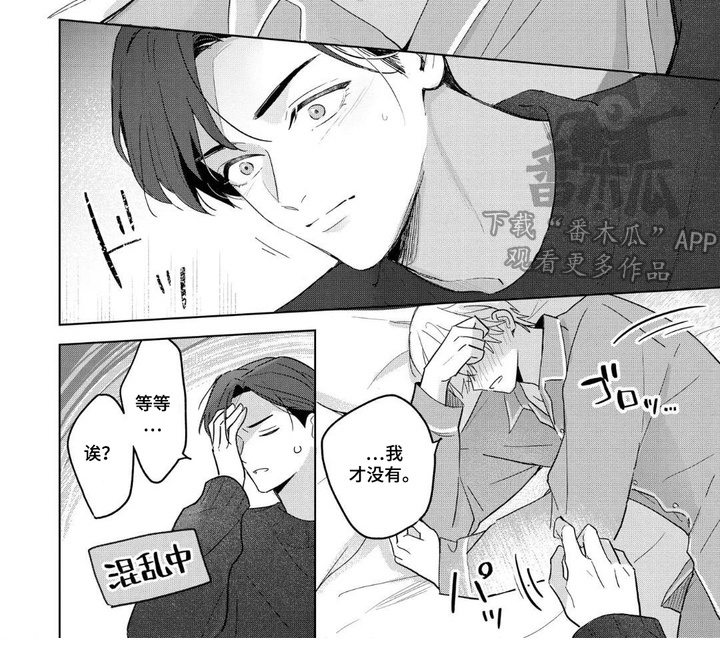 第3章：被发现2