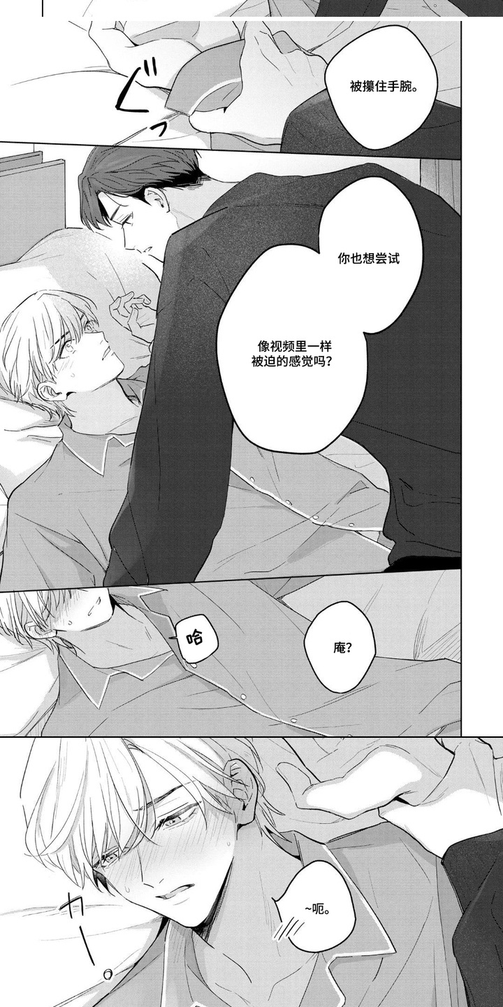 第3章：被发现1