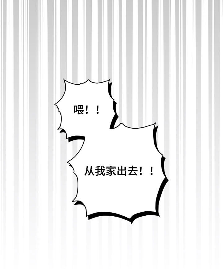 鬼宅恋爱录香香叫什么漫画,第17章：从我家出去（完结）3图