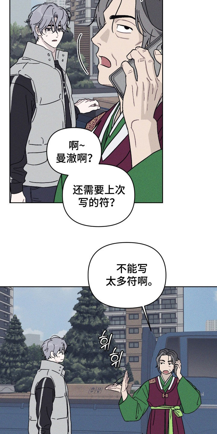 鬼宅香港电影漫画,第15章：不让人省心3图