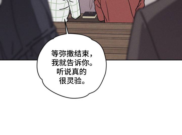 鬼宅别墅漫画,第4章：求神拜佛2图