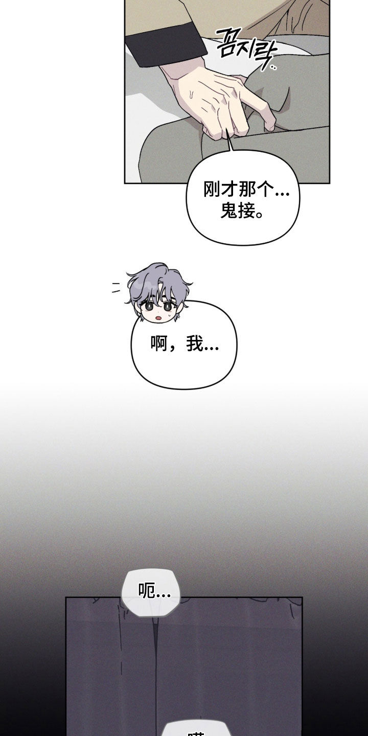 鬼宅恋爱录漫画,第13章：不敢对视4图