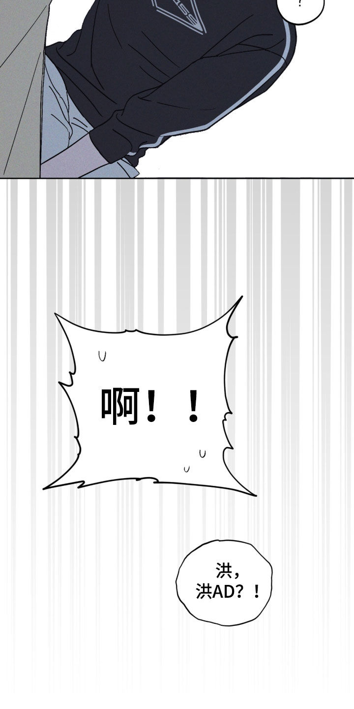 鬼宅恋爱录漫画,第13章：不敢对视1图