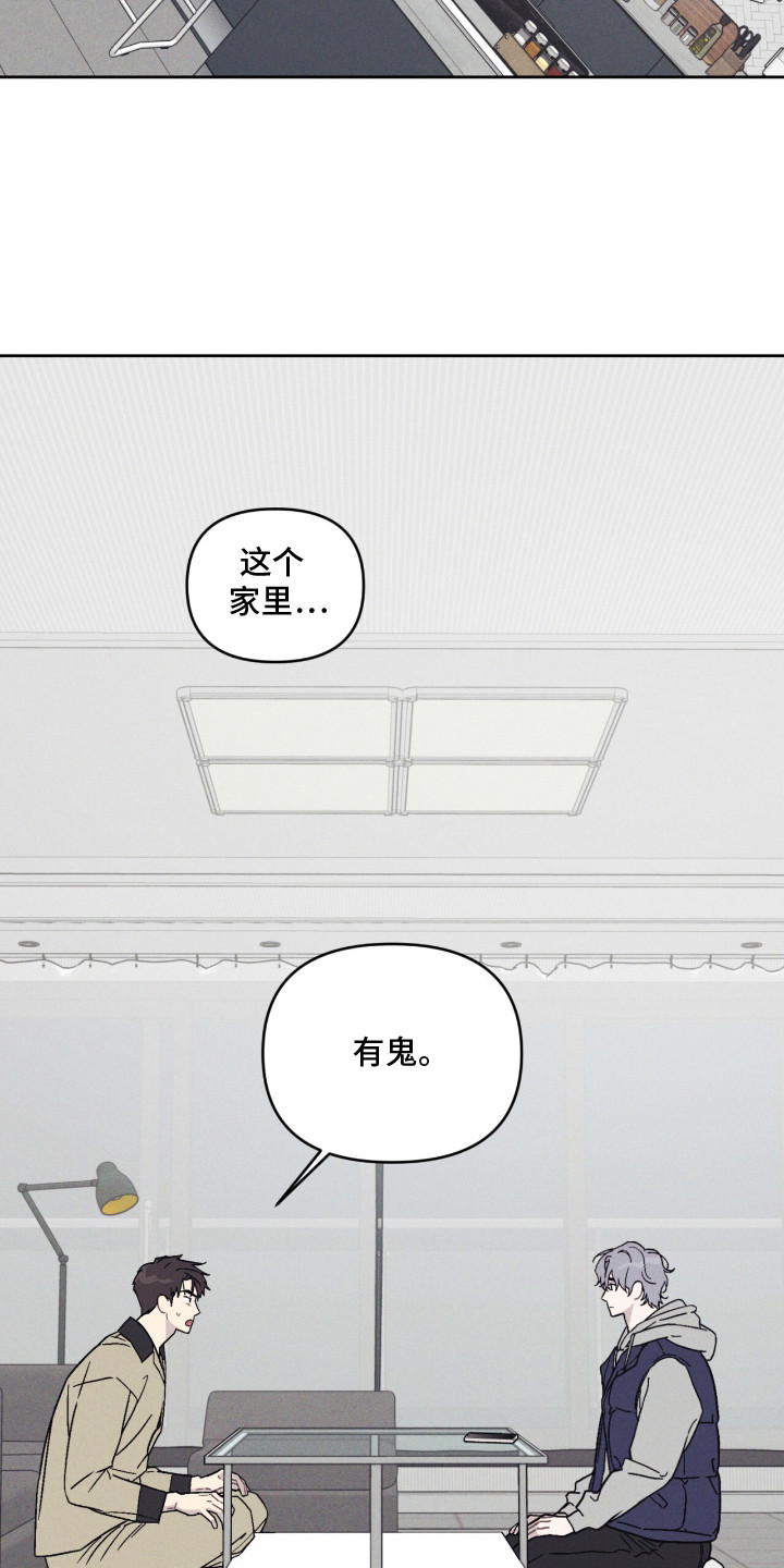 鬼宅别墅漫画,第11章：后悔3图