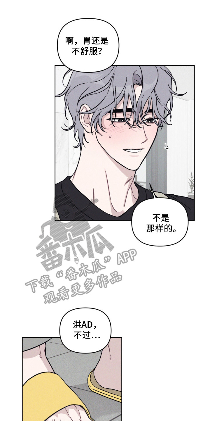 鬼宅恋爱录漫画在哪看漫画,第8章：睡了好觉4图