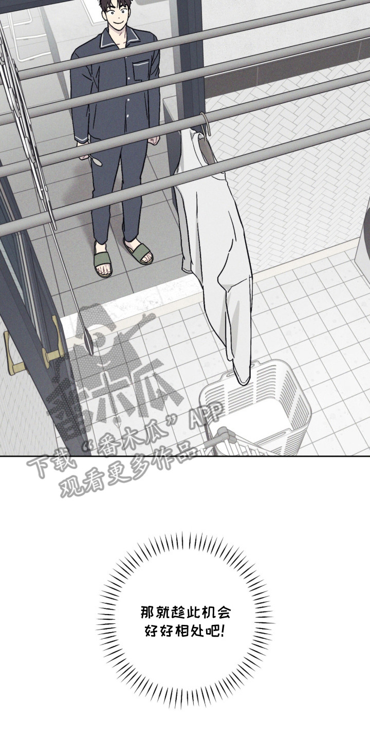 鬼宅恋爱录漫画在哪看漫画,第8章：睡了好觉3图