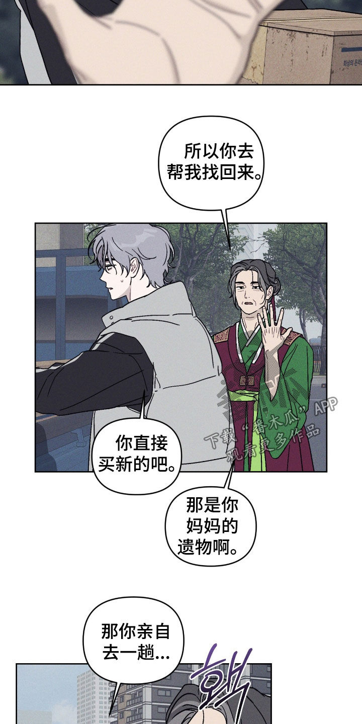 鬼宅香港电影漫画,第15章：不让人省心2图