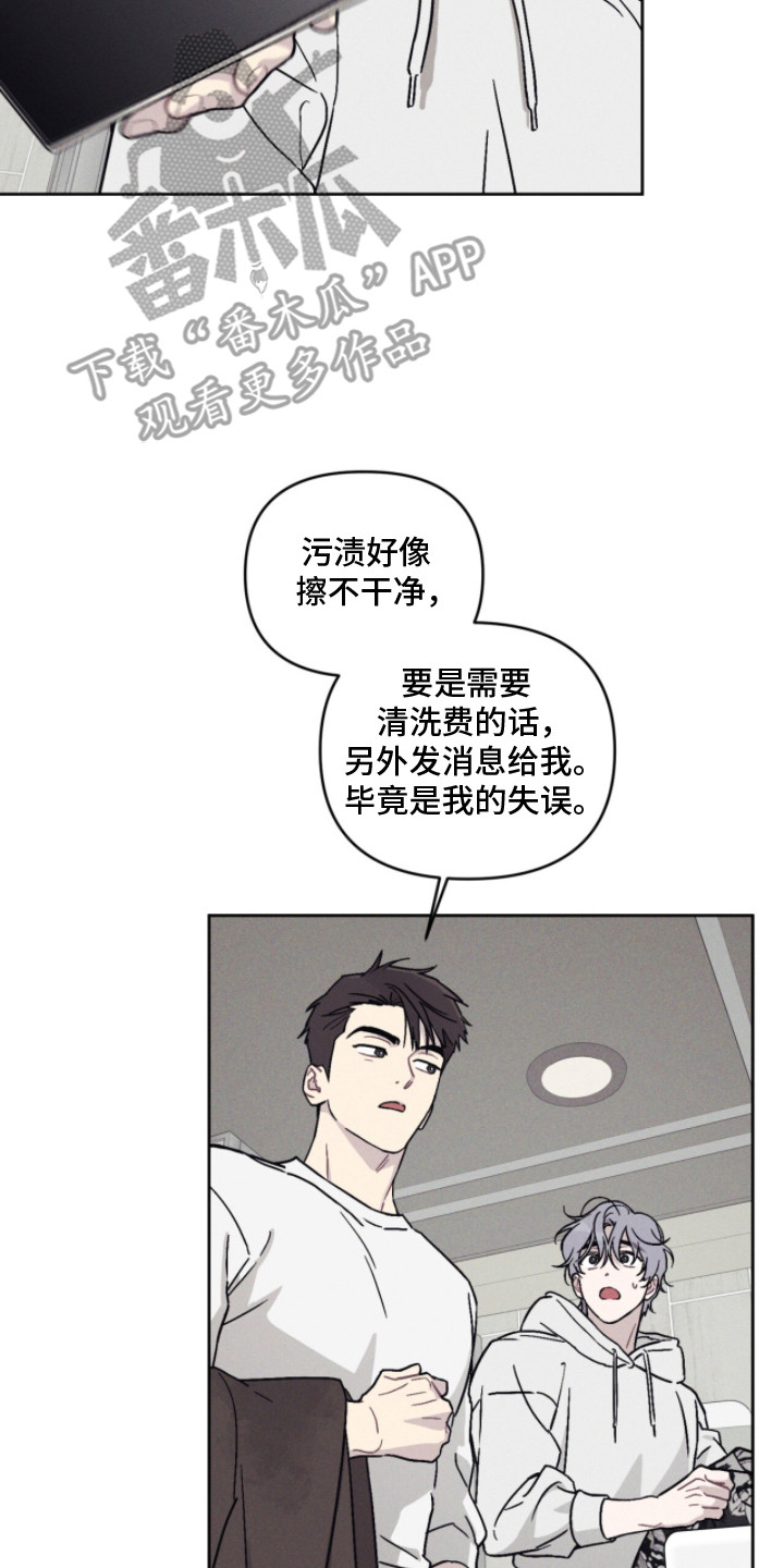 鬼宅恋爱录漫画在哪看漫画,第5章：吓一跳3图