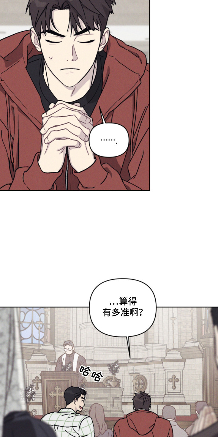 鬼宅别墅漫画,第4章：求神拜佛1图