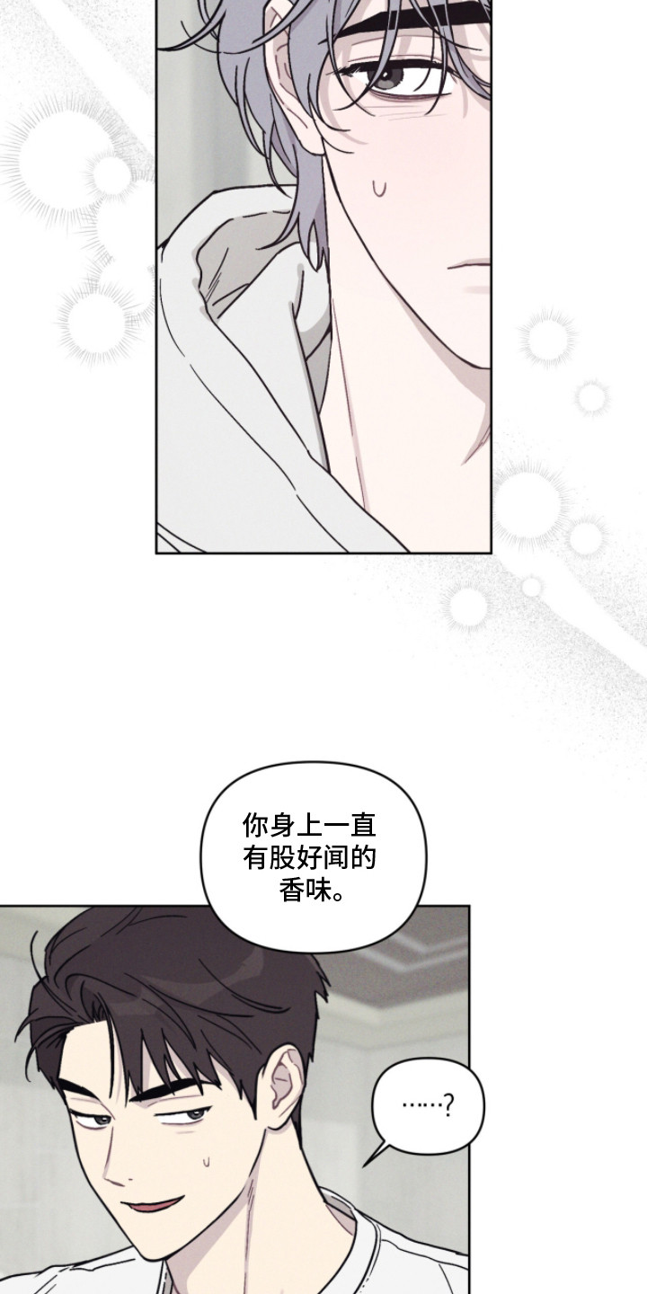 鬼宅恋爱录漫画在哪看漫画,第5章：吓一跳3图