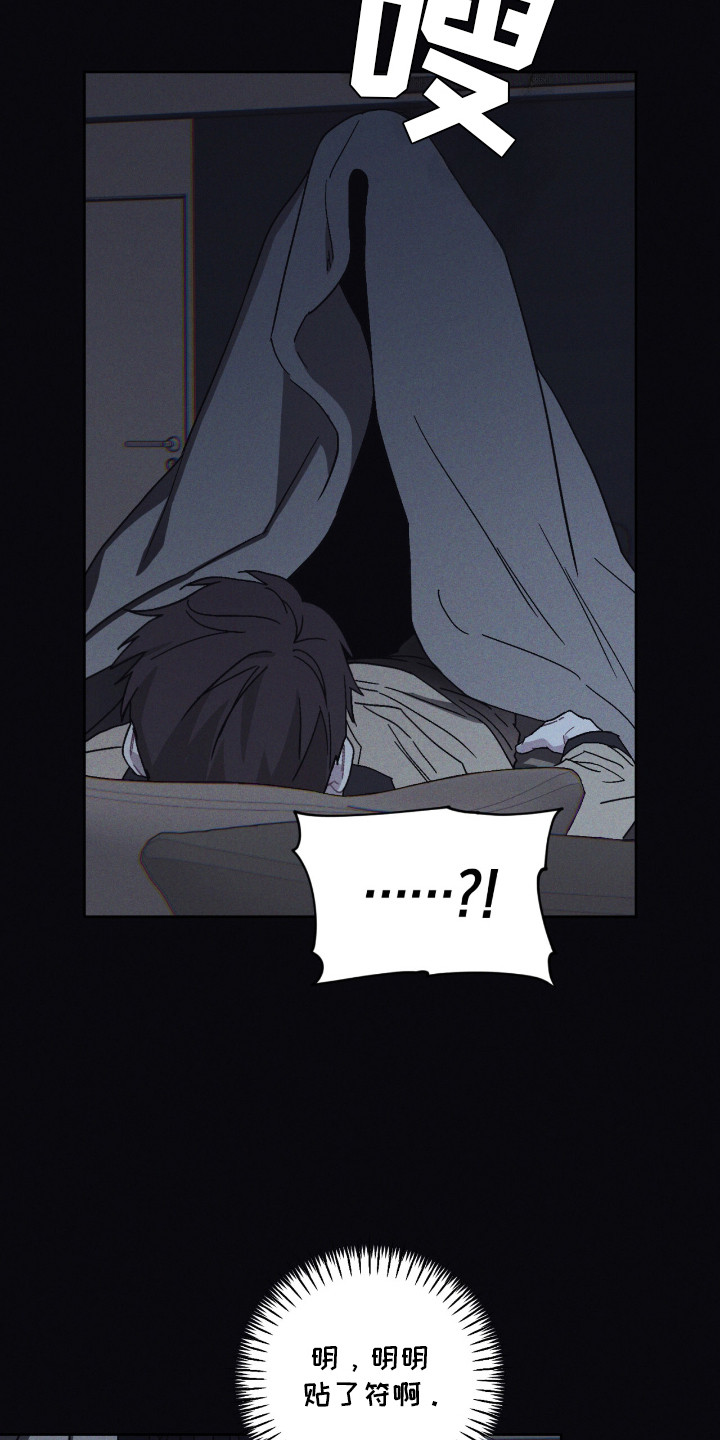 鬼宅别墅漫画,第12章：符咒1图