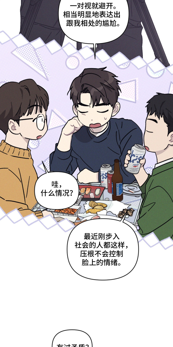 鬼宅恋爱录香香叫什么漫画,第1章：新家4图