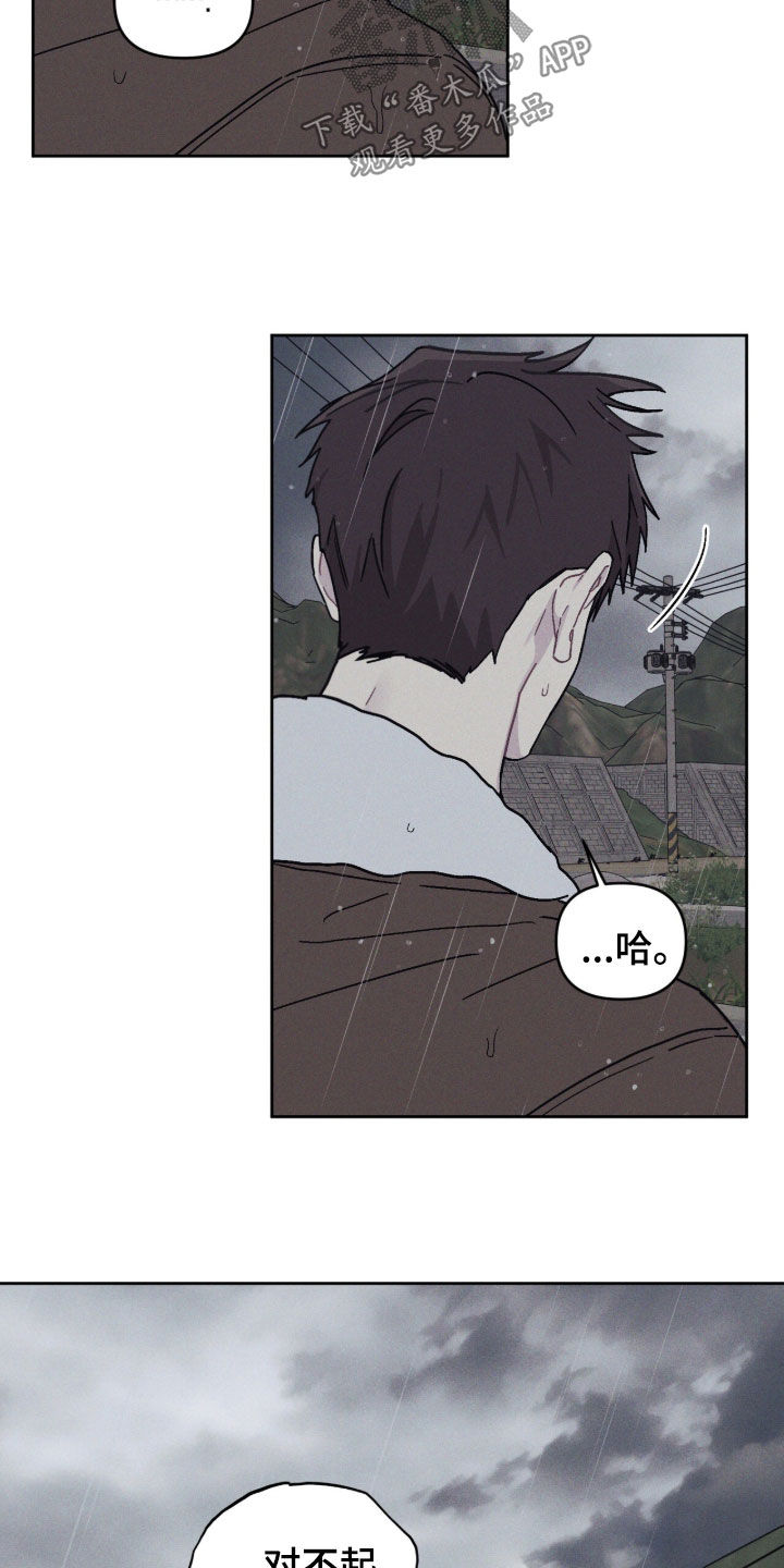 鬼宅恋爱录香香叫什么漫画,第14章：道歉1图