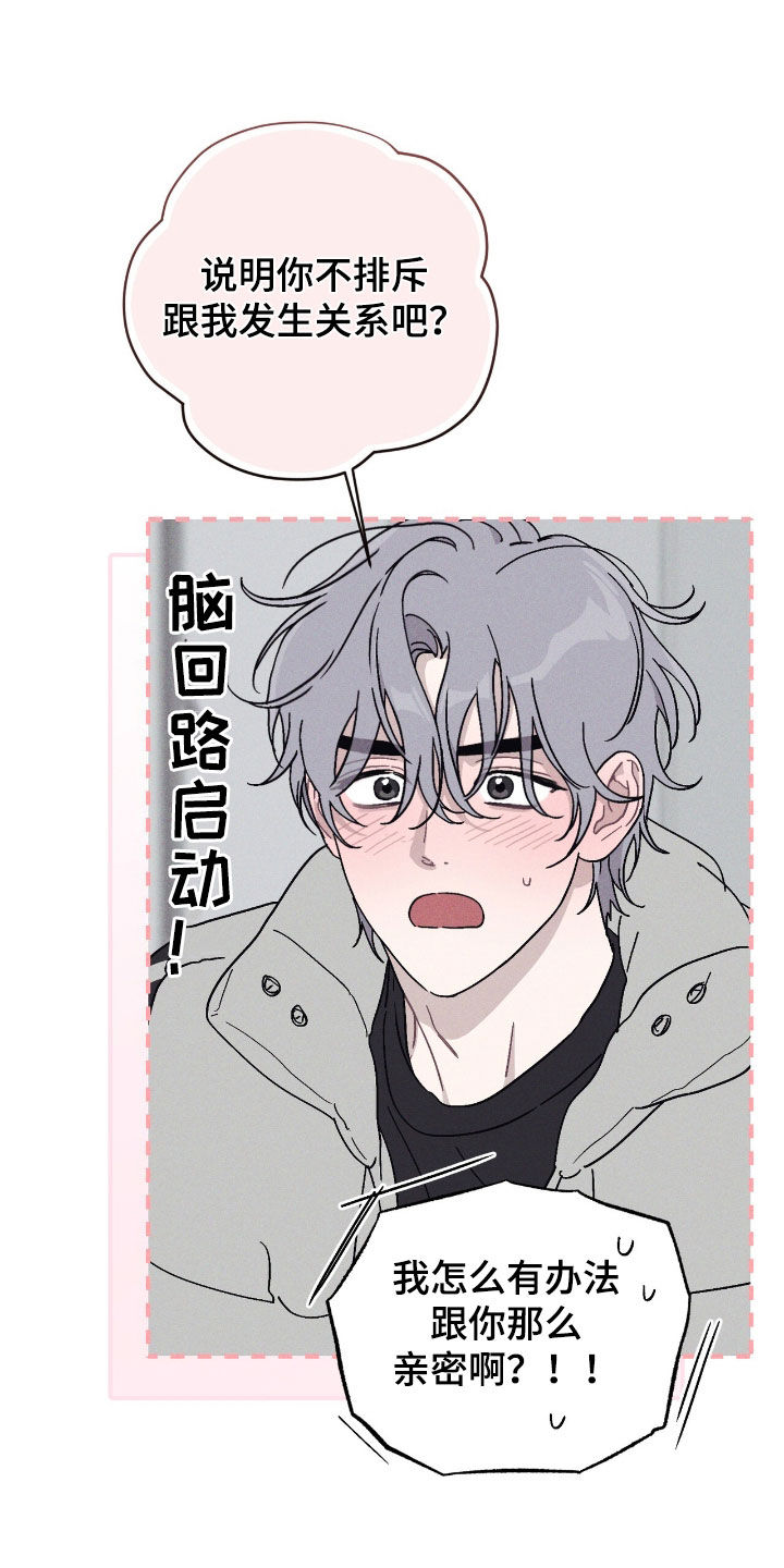 鬼宅游戏漫画,第16章：撞见5图