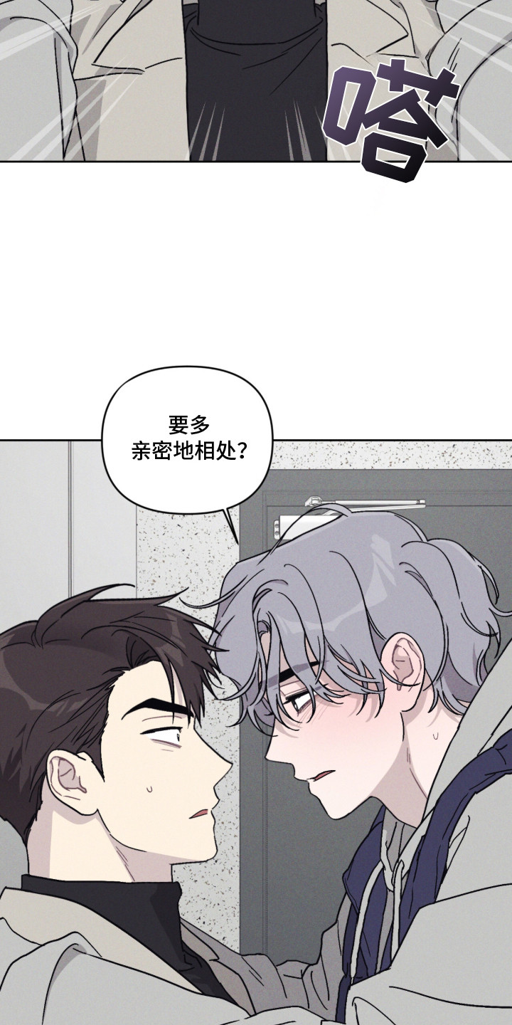 鬼宅恋爱录漫画,第9章：挽留2图