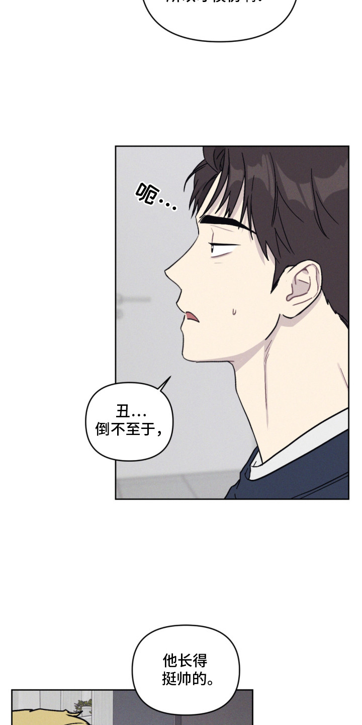 鬼宅恋爱录香香叫什么漫画,第1章：新家1图