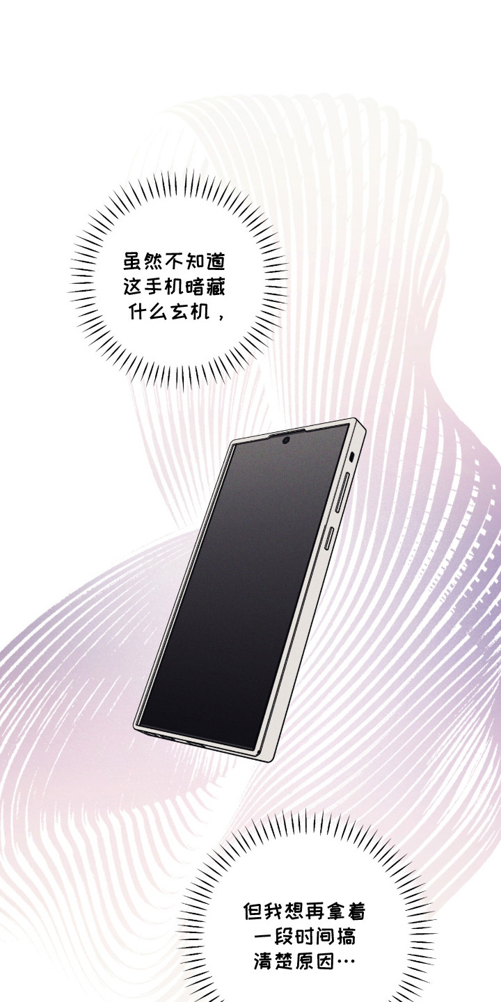 鬼宅别墅漫画,第6章：手机1图