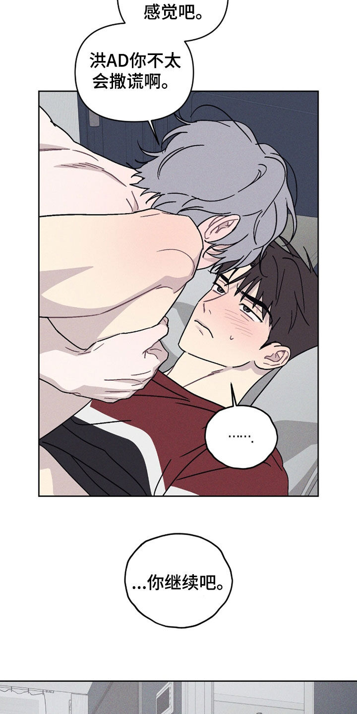 鬼宅恋爱录香香叫什么漫画,第17章：从我家出去（完结）2图