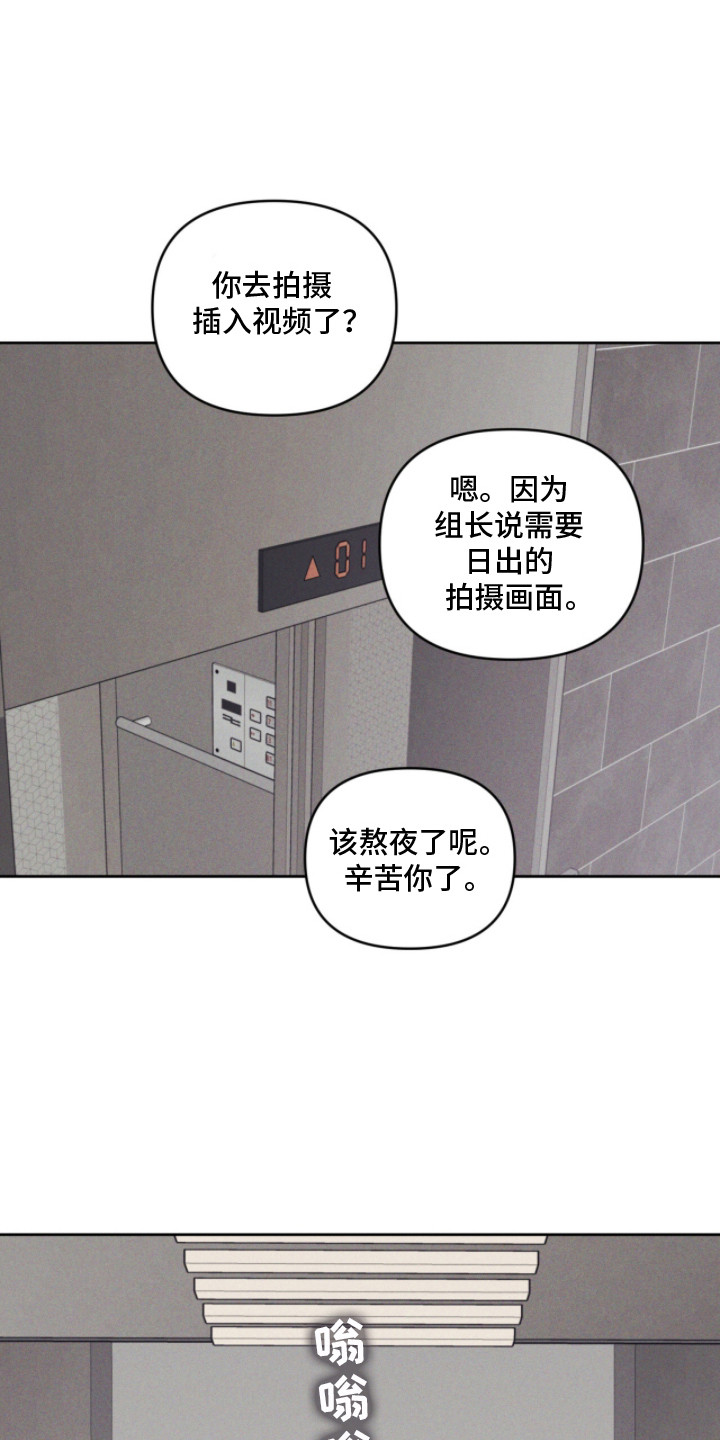 鬼宅别墅漫画,第3章：腐烂味5图