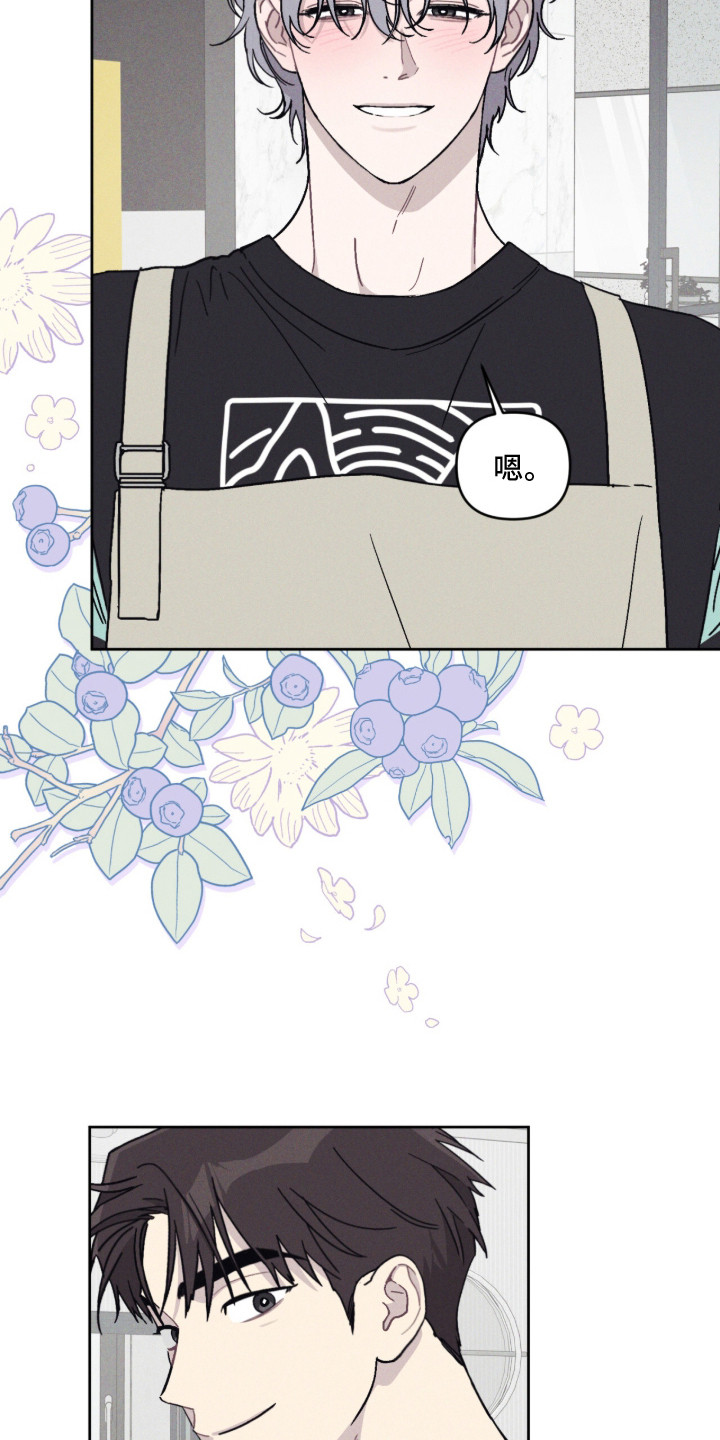 鬼宅恋爱录漫画在哪看漫画,第8章：睡了好觉4图