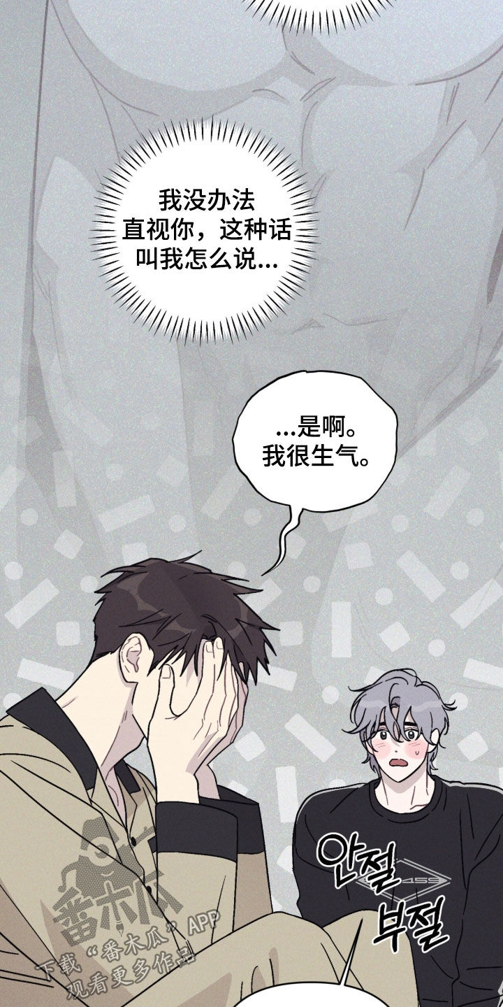 鬼宅恋爱录漫画,第13章：不敢对视5图