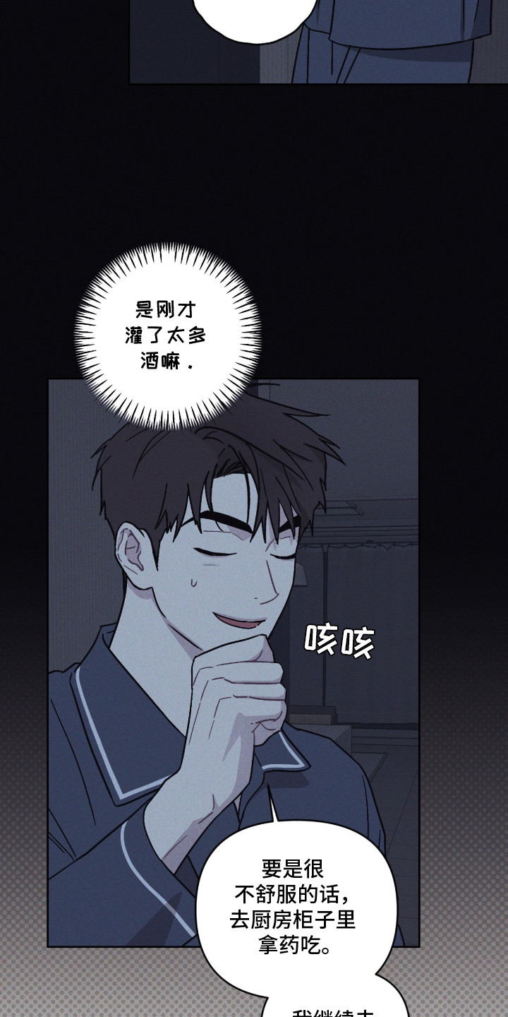 鬼宅恋爱录香香叫什么漫画,第7章：声音1图