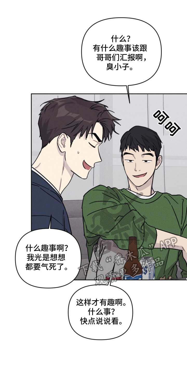 鬼宅恋爱录香香叫什么漫画,第1章：新家2图