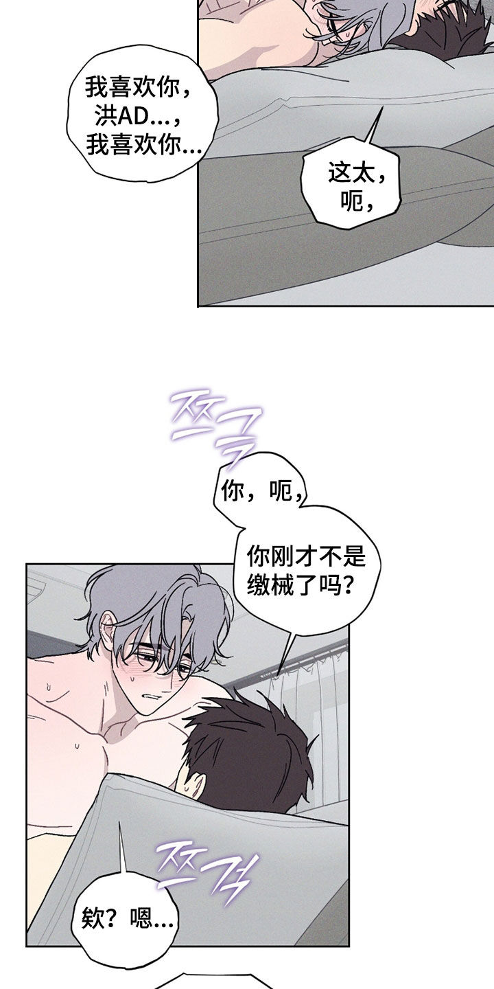 鬼宅恋爱录香香叫什么漫画,第17章：从我家出去（完结）4图