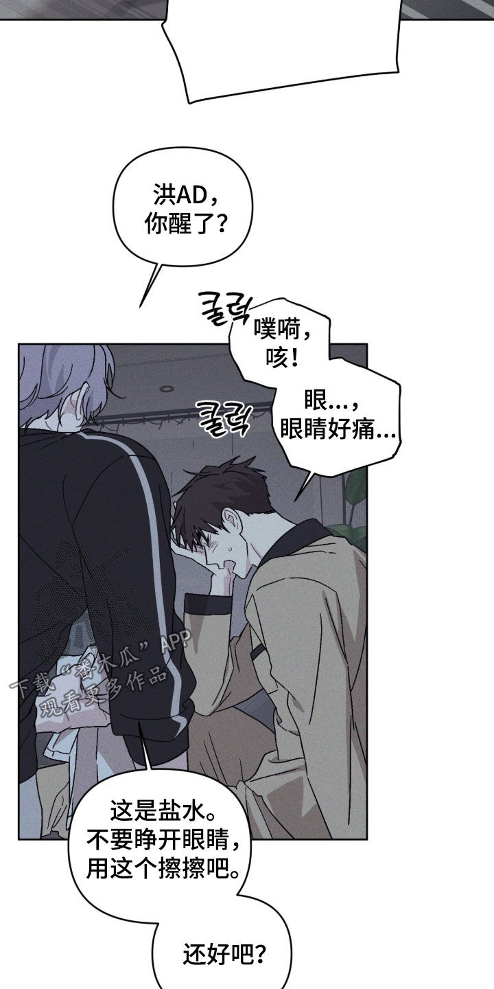 鬼宅恋爱录漫画,第13章：不敢对视4图