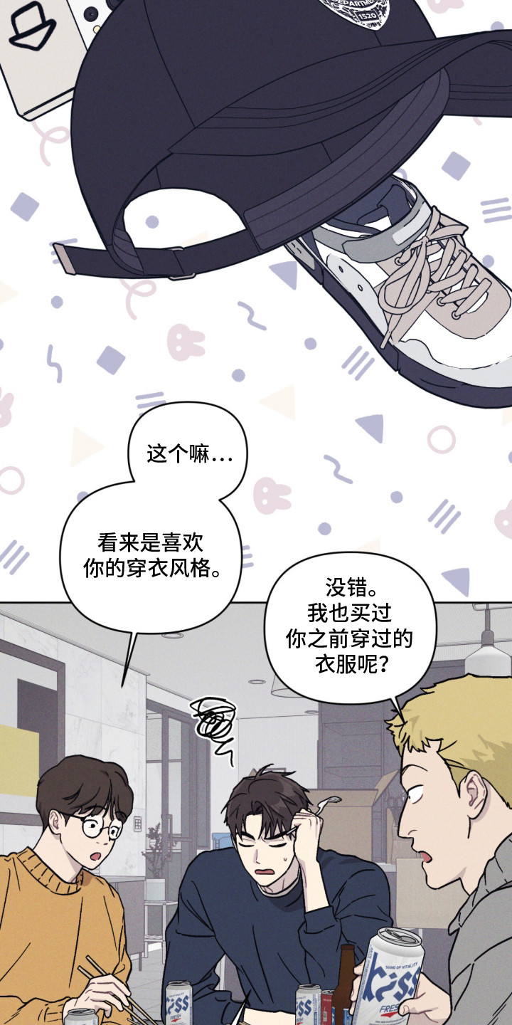 鬼宅恋爱录香香叫什么漫画,第1章：新家4图