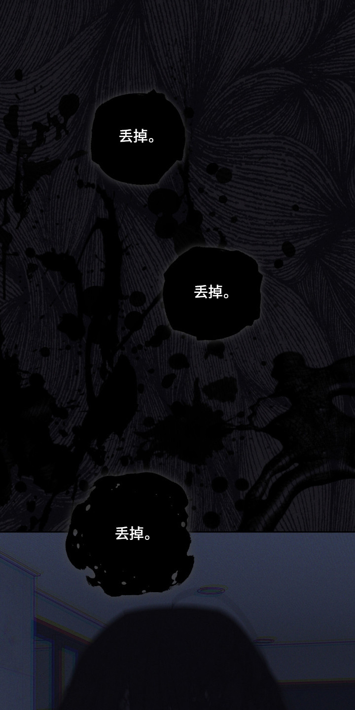 鬼宅别墅漫画,第6章：手机1图